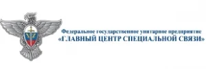 Спецсвязь